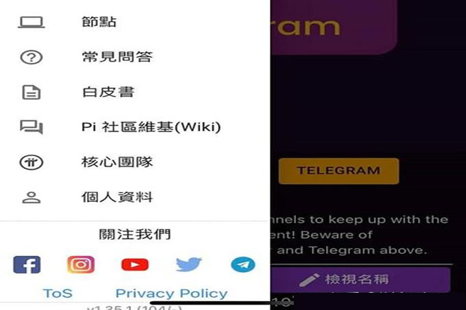 PI币是骗 局,还是造梦？市值万亿？一π胡言,专骗中老年人!