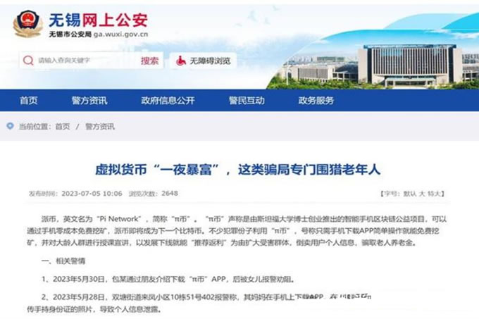 PI币是骗 局,还是造梦？市值万亿？一π胡言,专骗中老年人!