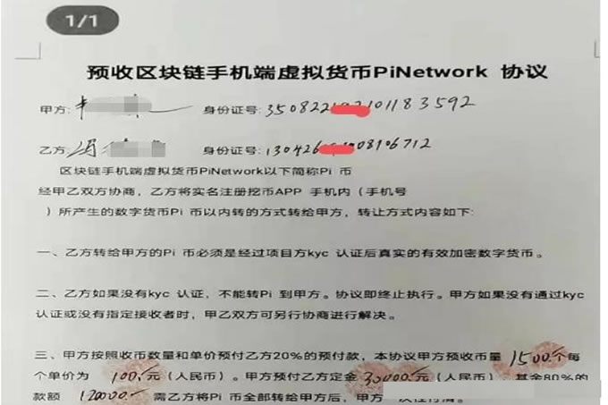 PI币是骗 局,还是造梦？市值万亿？一π胡言,专骗中老年人!