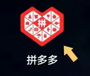 拼多多助力最后0.01的解决方法 拼多多助力需要多少个人才能成功