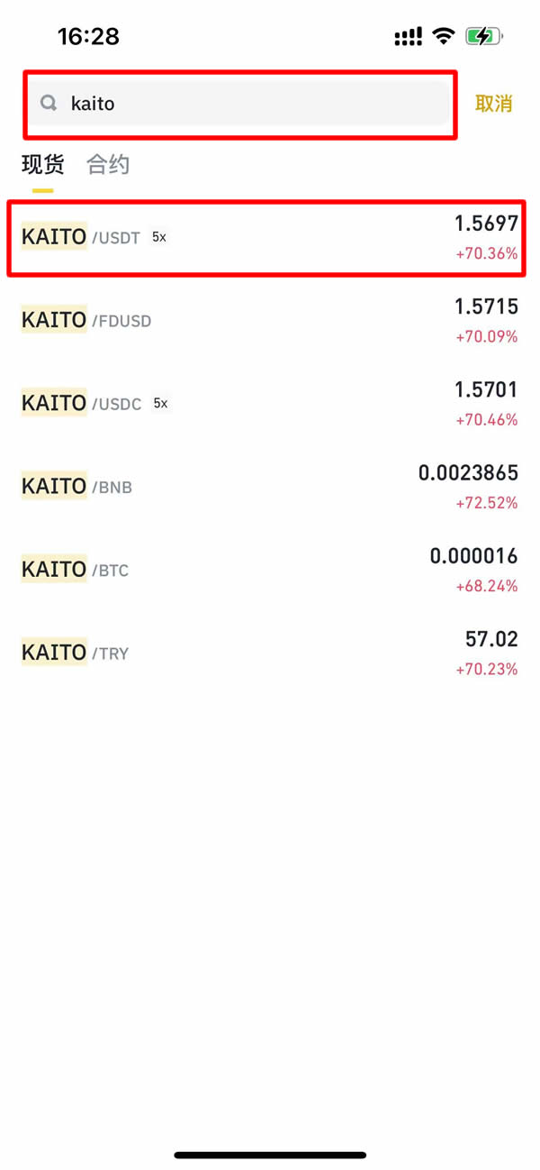 KAITO币是什么？怎么买？币安HODLer空投项目,值得投资吗？