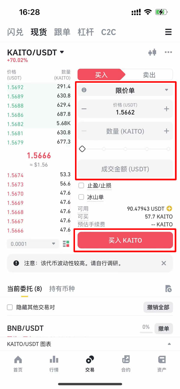KAITO币是什么？怎么买？币安HODLer空投项目,值得投资吗？
