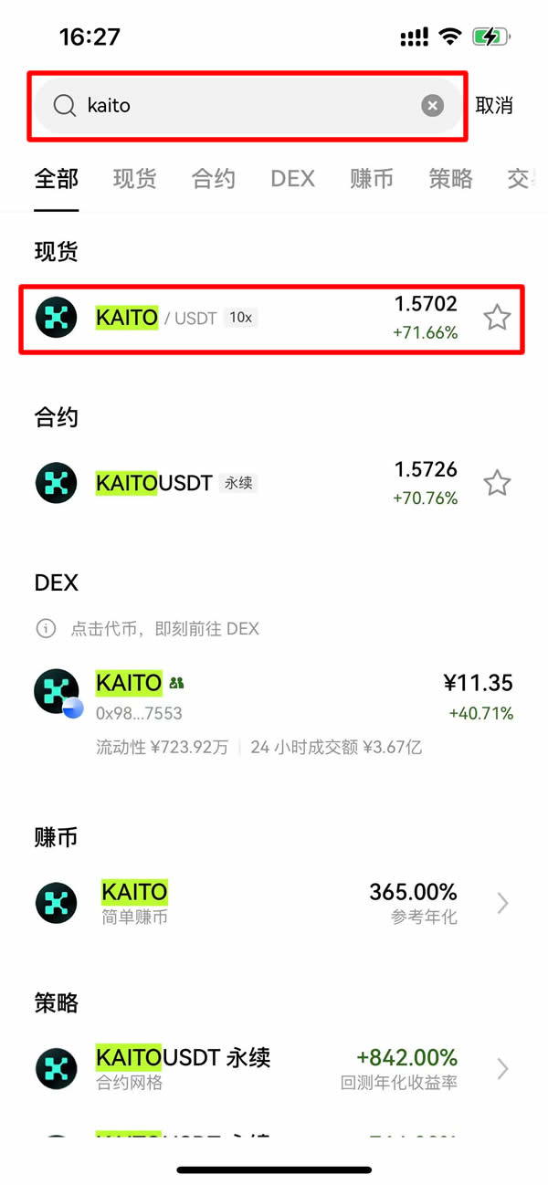 KAITO币是什么？怎么买？币安HODLer空投项目,值得投资吗？