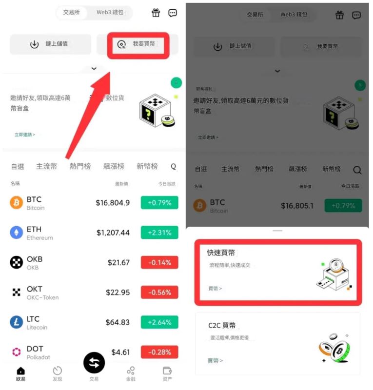 比特币快速购买方法:3步骤教你购买加密货币(2025版)