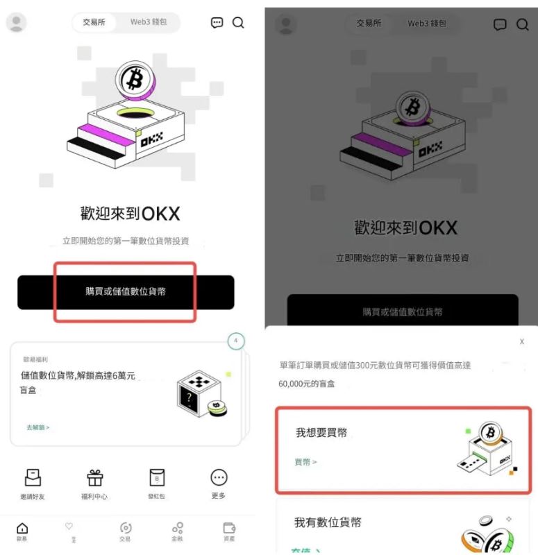 比特币快速购买方法:3步骤教你购买加密货币(2025版)