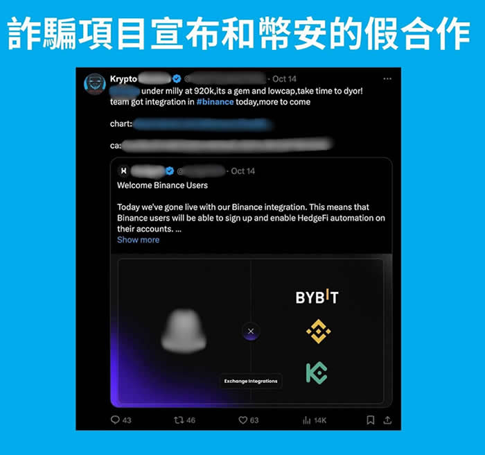 币安交易所是诈骗吗？深度解析10种常见的诈骗手法与真实用户评价