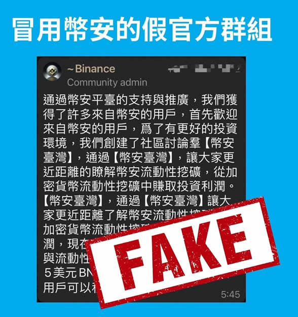 币安交易所是诈骗吗？深度解析10种常见的诈骗手法与真实用户评价