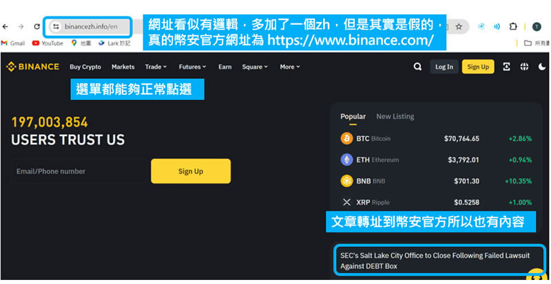 币安交易所是诈骗吗？深度解析10种常见的诈骗手法与真实用户评价