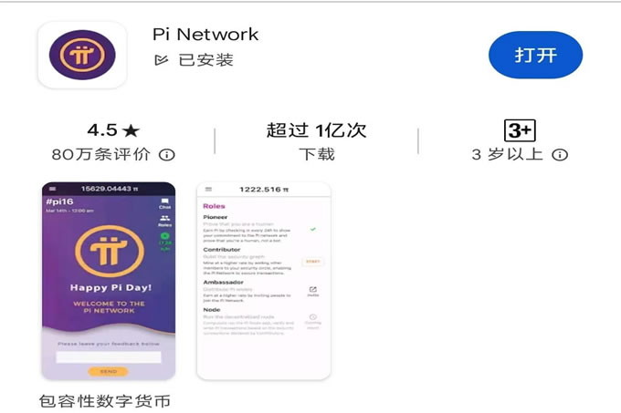 Pi主网!Pi Network引爆十亿用户加密文明重生之火已焚尽旧秩序!