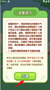 牛气冲天游戏