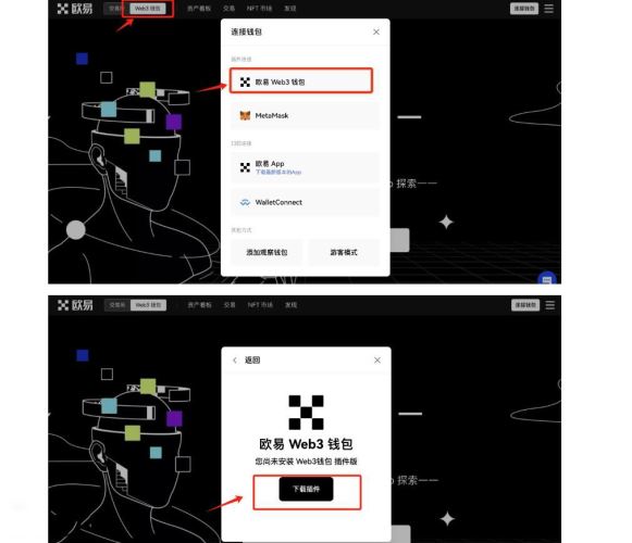 欧意wallet怎么使用？欧意wallet使用教程入门级