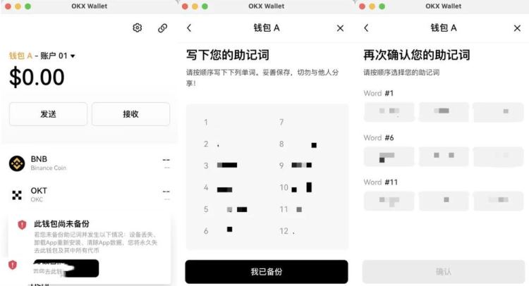 欧意wallet怎么使用？欧意wallet使用教程入门级