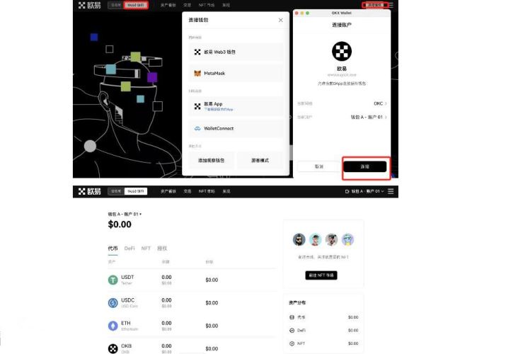 欧意wallet怎么使用？欧意wallet使用教程入门级