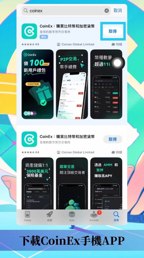 CoinEx交易所帐户注册、KYC验证、设定2FA双重验证、入金教学