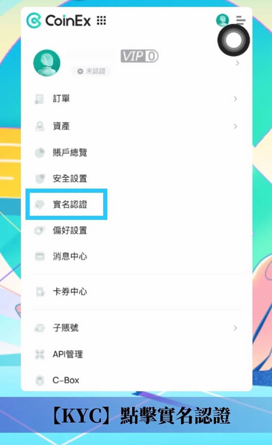 CoinEx交易所帐户注册、KYC验证、设定2FA双重验证、入金教学