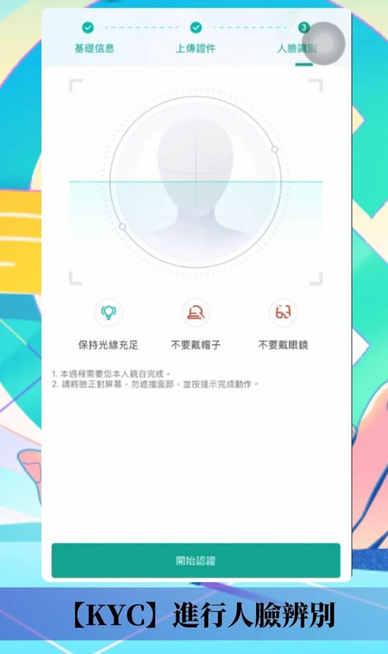 CoinEx交易所帐户注册、KYC验证、设定2FA双重验证、入金教学