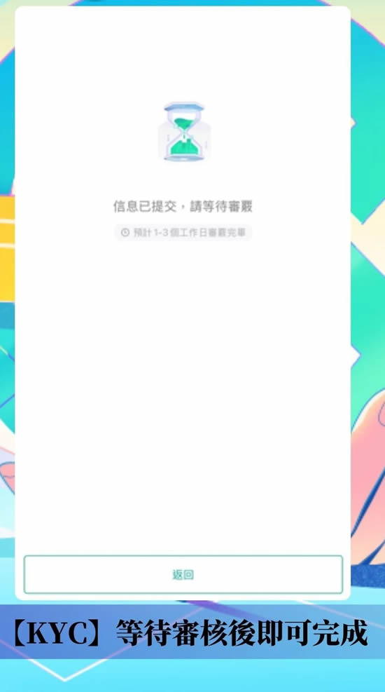 CoinEx交易所帐户注册、KYC验证、设定2FA双重验证、入金教学