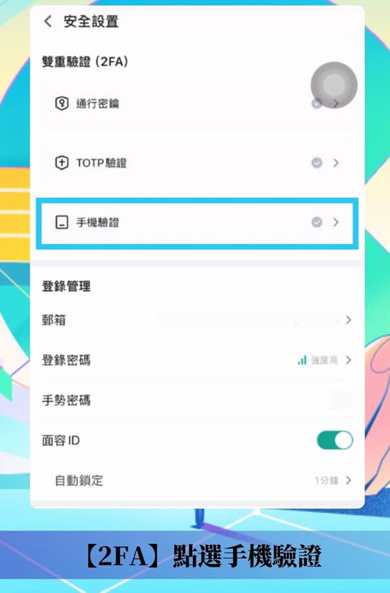 CoinEx交易所帐户注册、KYC验证、设定2FA双重验证、入金教学