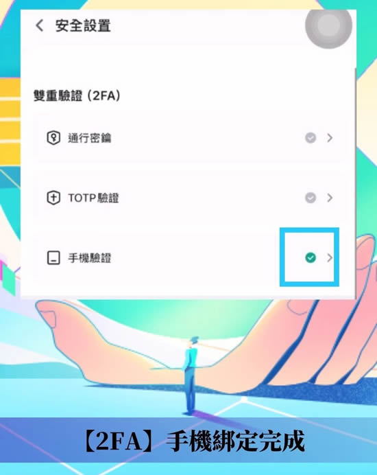 CoinEx交易所帐户注册、KYC验证、设定2FA双重验证、入金教学