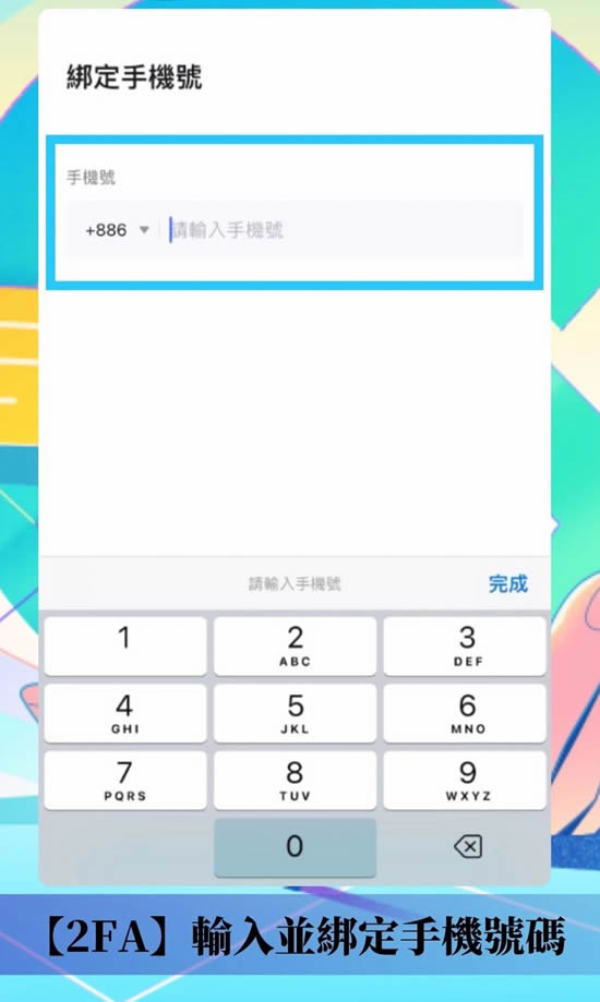 CoinEx交易所帐户注册、KYC验证、设定2FA双重验证、入金教学