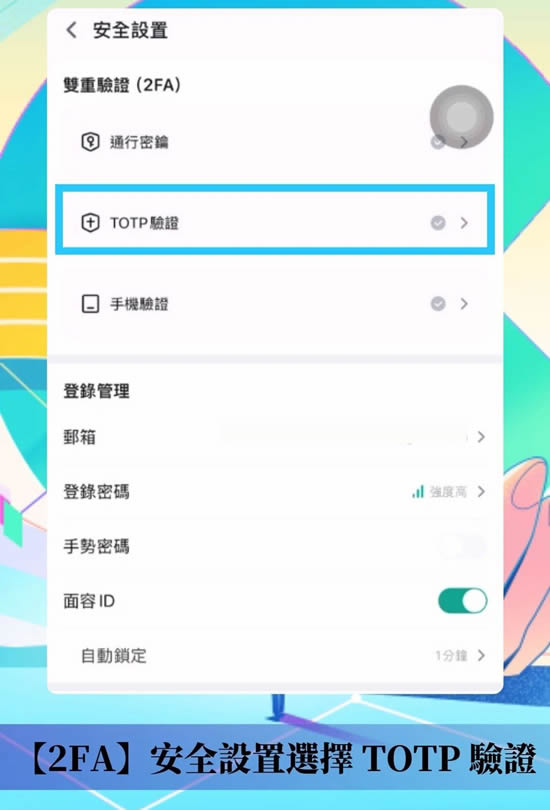 CoinEx交易所帐户注册、KYC验证、设定2FA双重验证、入金教学