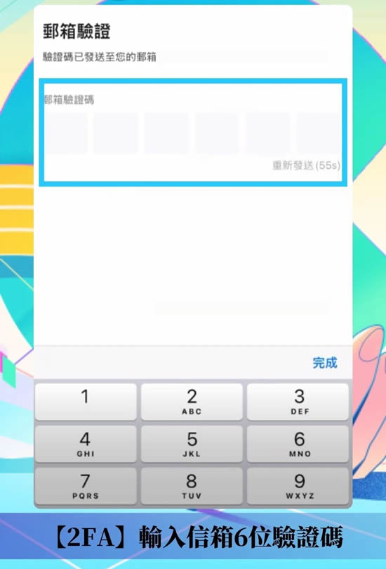 CoinEx交易所帐户注册、KYC验证、设定2FA双重验证、入金教学