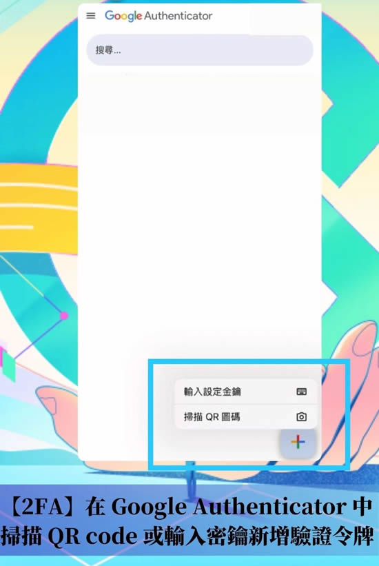 CoinEx交易所帐户注册、KYC验证、设定2FA双重验证、入金教学