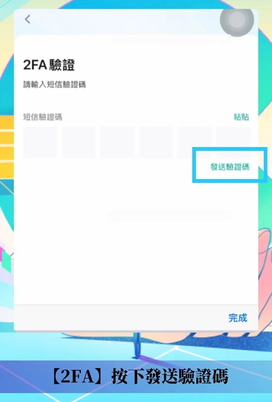 CoinEx交易所帐户注册、KYC验证、设定2FA双重验证、入金教学