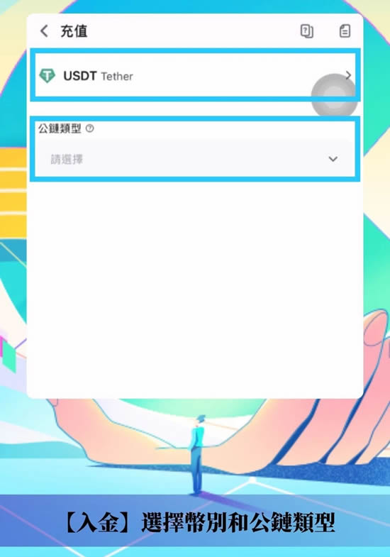 CoinEx交易所帐户注册、KYC验证、设定2FA双重验证、入金教学