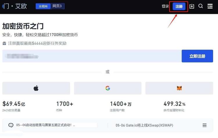 芝麻交易所是一级市场吗？芝麻交易所怎么样？
