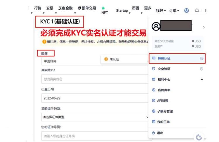 芝麻交易所是一级市场吗？芝麻交易所怎么样？