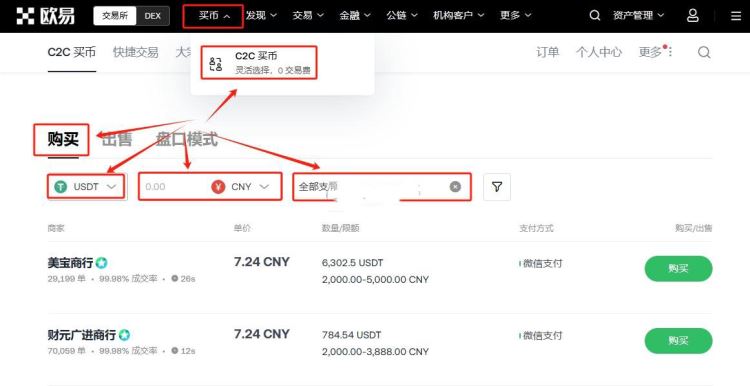 特朗普币在什么平台买在中国？国内真的能买吗？