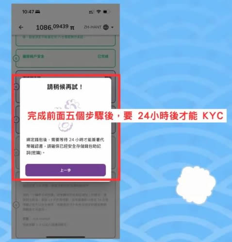 Pi Network Pi币怎么卖？从主网wallet转到OKX交易所卖出步骤教程