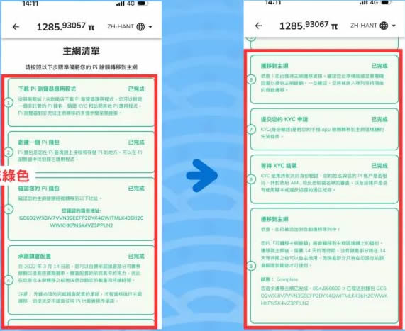 Pi Network Pi币怎么卖？从主网wallet转到OKX交易所卖出步骤教程