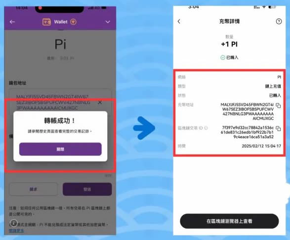 Pi Network Pi币怎么卖？从主网wallet转到OKX交易所卖出步骤教程