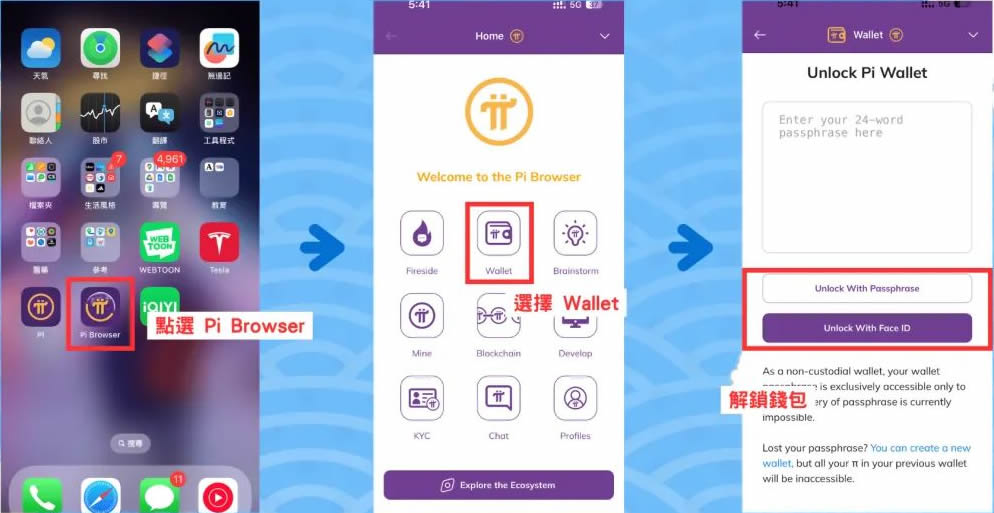 Pi Network Pi币怎么卖？从主网wallet转到OKX交易所卖出步骤教程