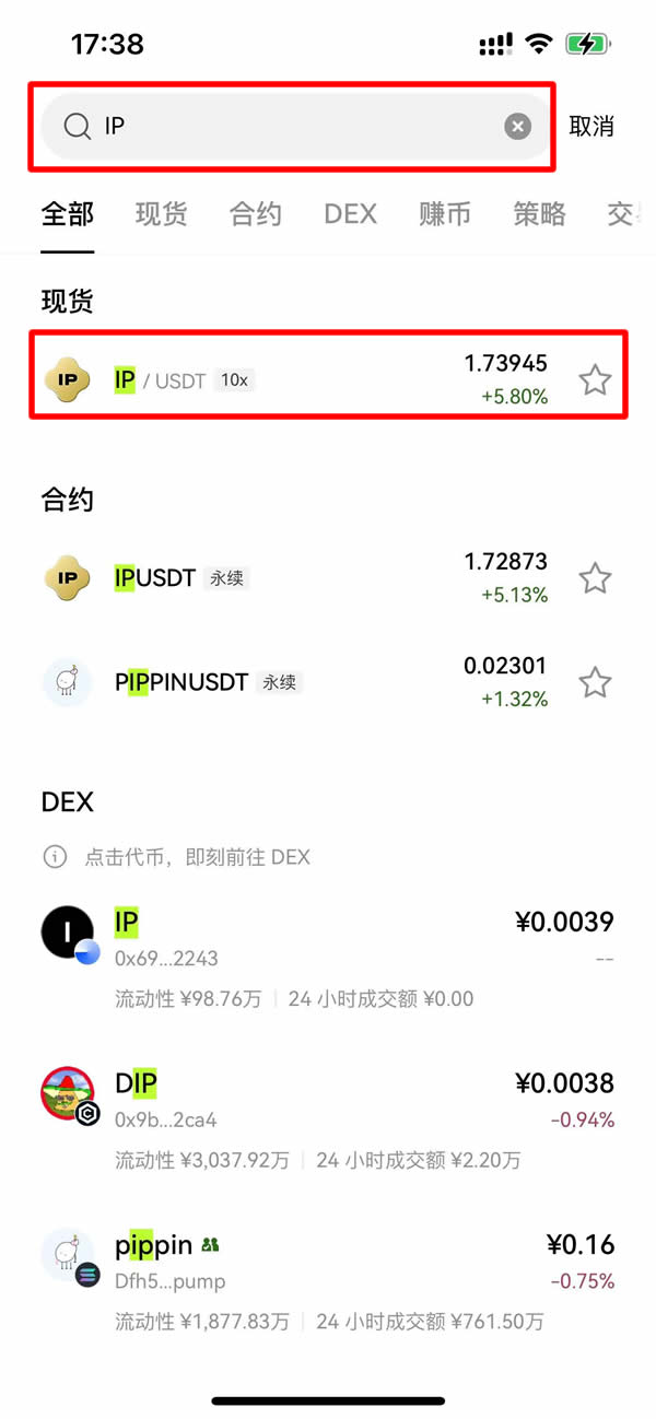 IP币是什么？怎么买？IP币未来价格预测2025-2050