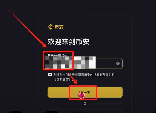 2025年国内使用币安交易所注册、充值、买卖币全教程(PC版)
