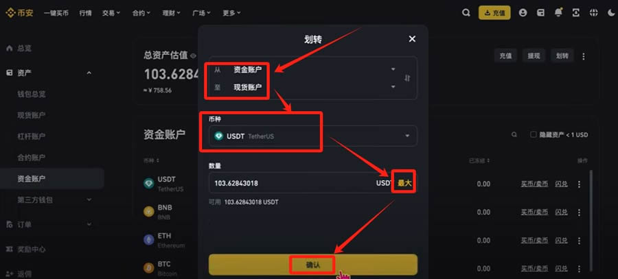 2025年国内使用币安交易所注册、充值、买卖币全教程(PC版)