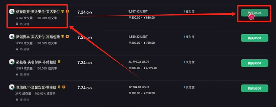2025年国内使用币安交易所注册、充值、买卖币全教程(PC版)