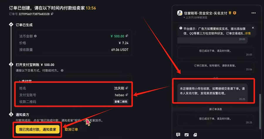 2025年国内使用币安交易所注册、充值、买卖币全教程(PC版)