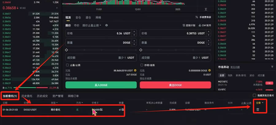 2025年国内使用币安交易所注册、充值、买卖币全教程(PC版)
