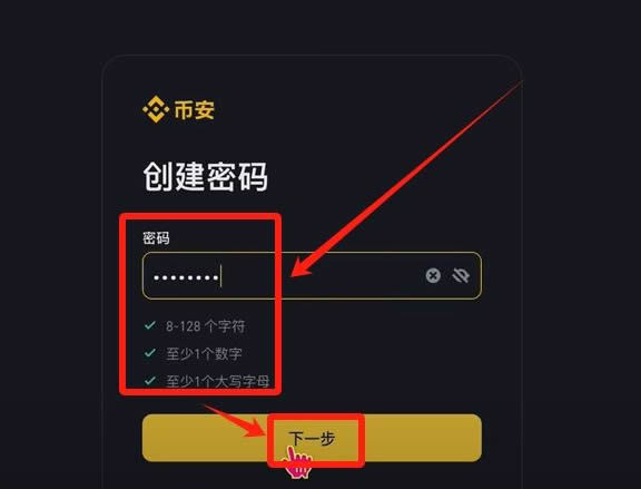 2025年国内使用币安交易所注册、充值、买卖币全教程(PC版)