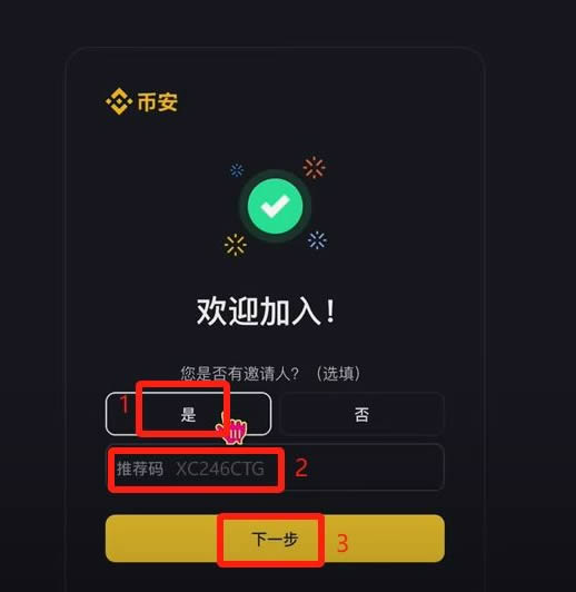 2025年国内使用币安交易所注册、充值、买卖币全教程(PC版)