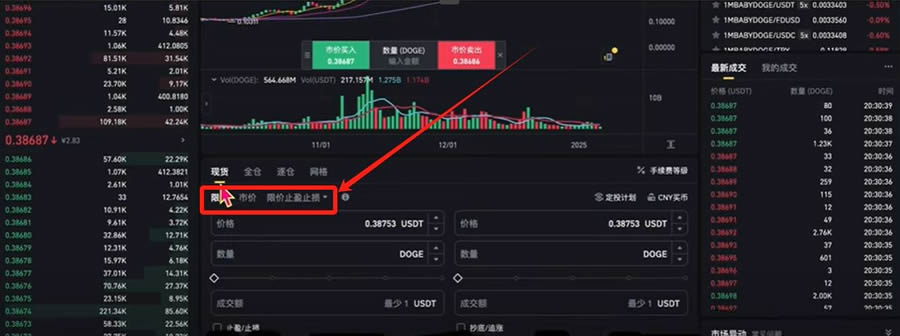 2025年国内使用币安交易所注册、充值、买卖币全教程(PC版)