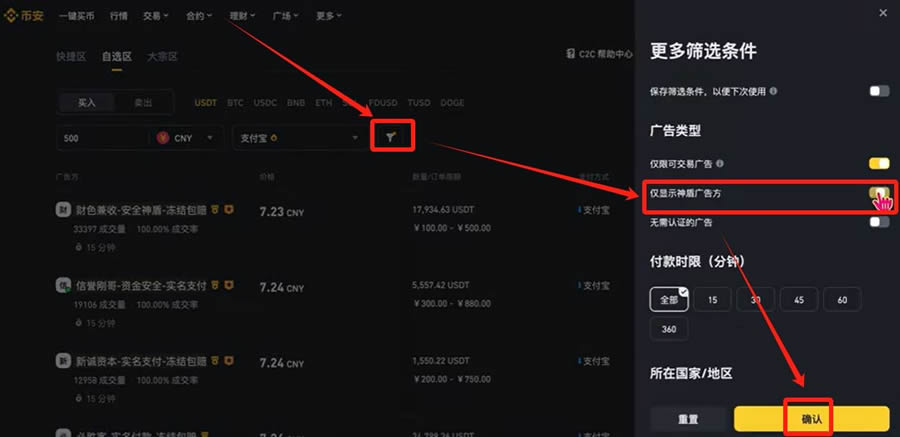 2025年国内使用币安交易所注册、充值、买卖币全教程(PC版)