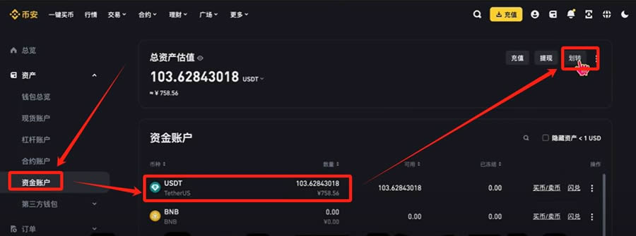 2025年国内使用币安交易所注册、充值、买卖币全教程(PC版)