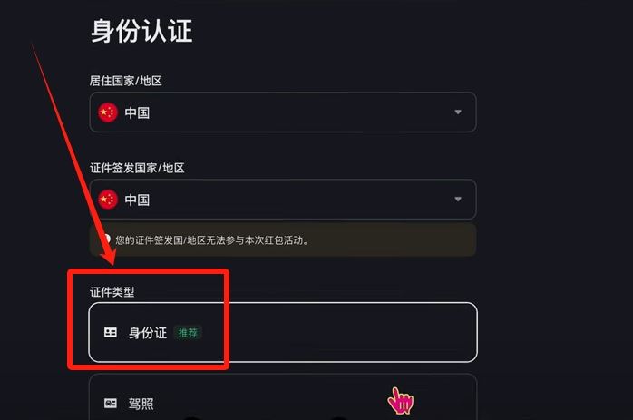2025年国内使用币安交易所注册、充值、买卖币全教程(PC版)