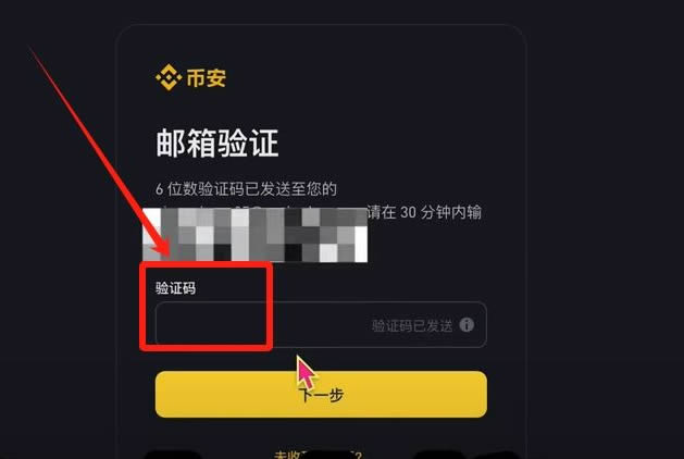 2025年国内使用币安交易所注册、充值、买卖币全教程(PC版)
