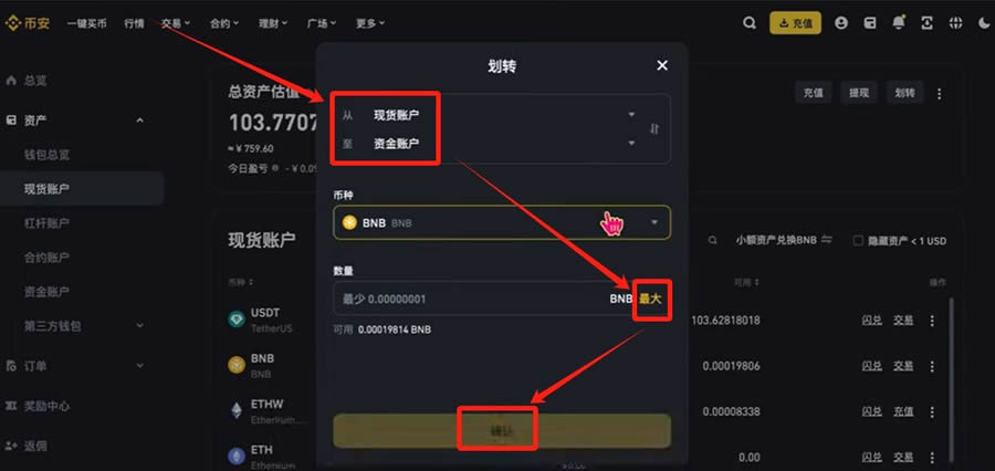 2025年国内使用币安交易所注册、充值、买卖币全教程(PC版)